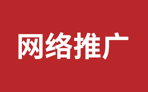 深圳推廣要多少錢